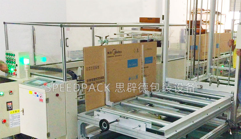 End-of-Line Automated Packaging for Midea Split Wall-Mounted Air Conditioners
