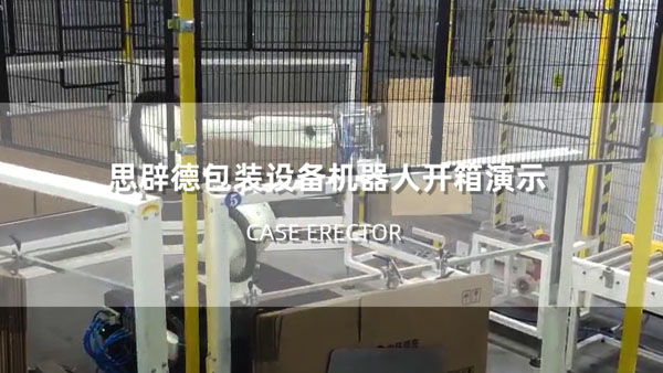 Speed Packaging Equipment – Robotic Case Erecting Demonstration